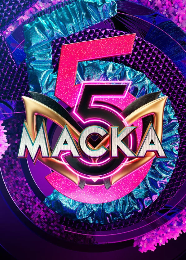 Смотреть Маска 6 сезон онлайн бесплатно в HD качестве на русском языке